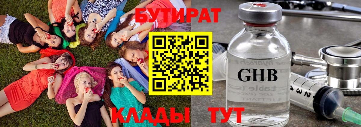 Коряжма  БУТИРАТ  Вход с VPN  БУТИРАТ буратино 