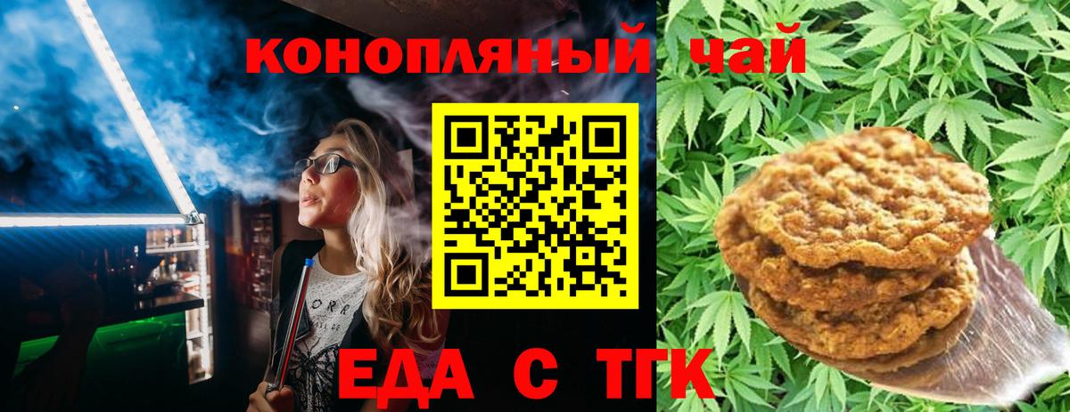 Cannafood марихуана Коряжма