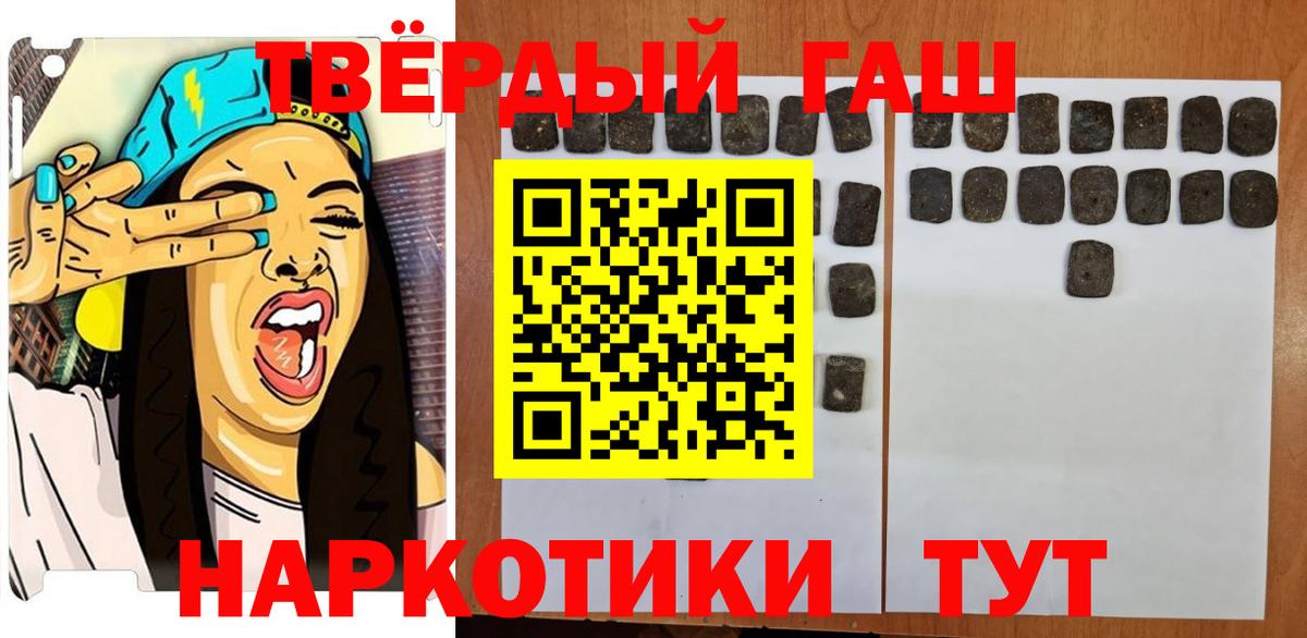 ГАШ  Вход с VPN  ГАШ убойный  Коряжма  ГАШ Cannabis 