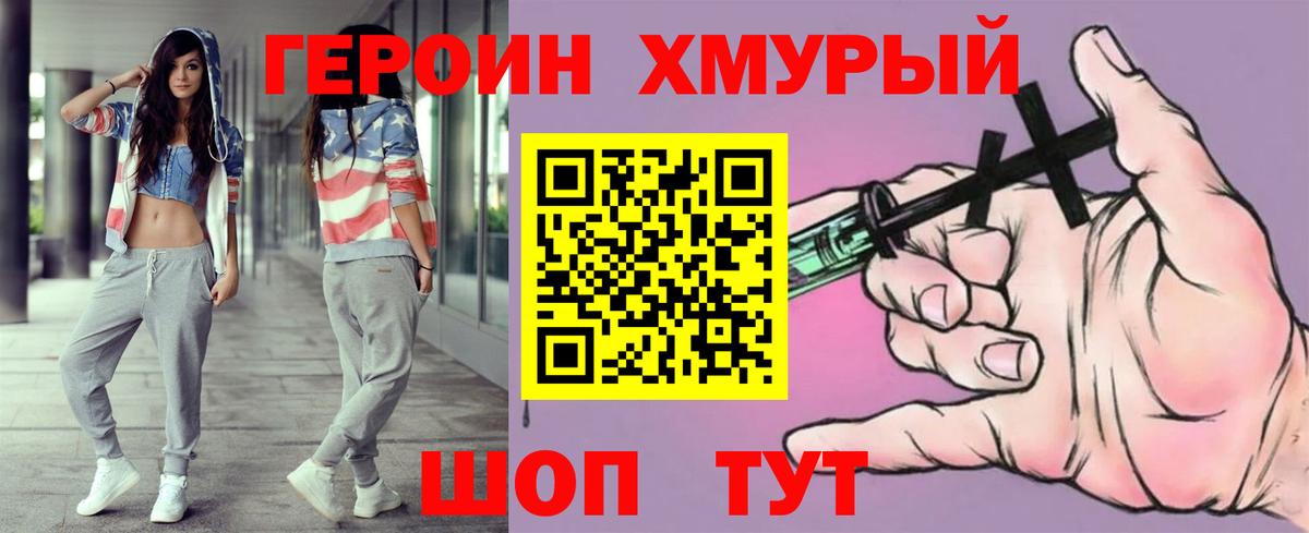 Героин герыч Коряжма