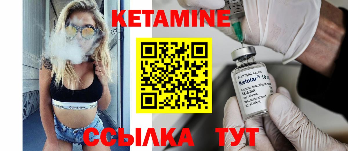 КЕТАМИН VHQ Коряжма