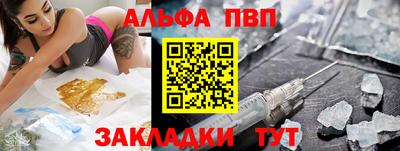 Альфа ПВП Донецк