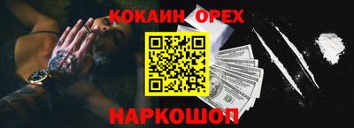 кокаин Дубна