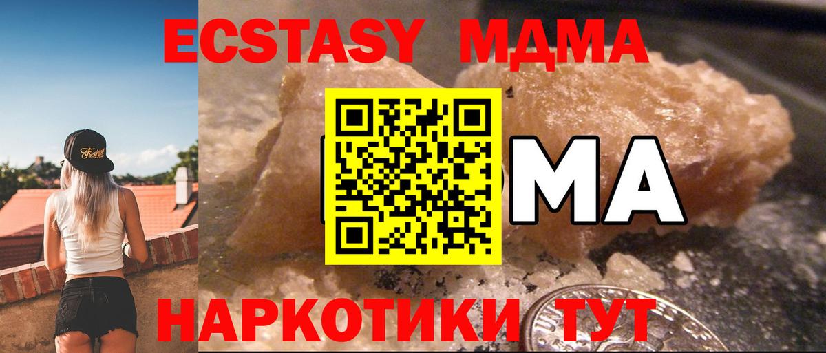 Коряжма  MDMA молли  МДМА  MDMA Molly  Вход с VPN 