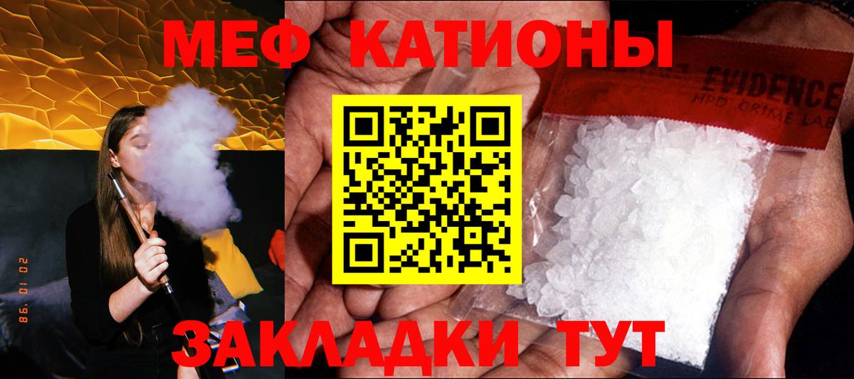 Меф мука Коряжма