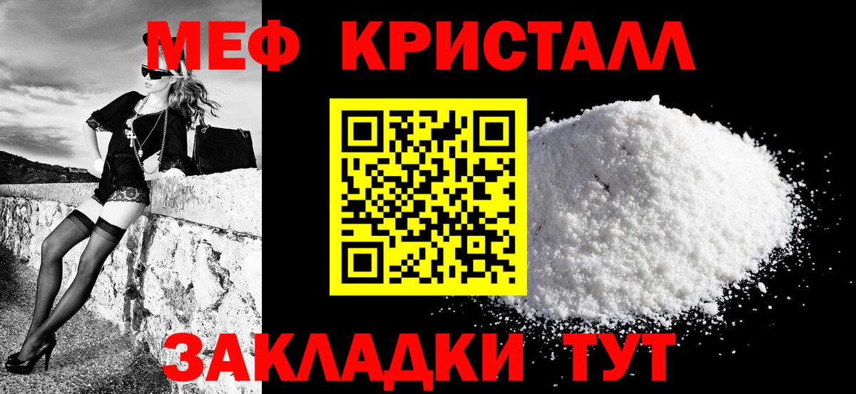 МЯУ-МЯУ mephedrone  Вход с VPN  Коряжма  МЯУ-МЯУ  МЯУ-МЯУ кристаллы 