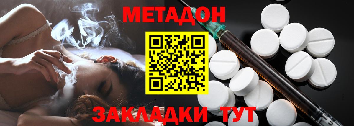 Метадон кристалл  Вход с VPN  Коряжма 