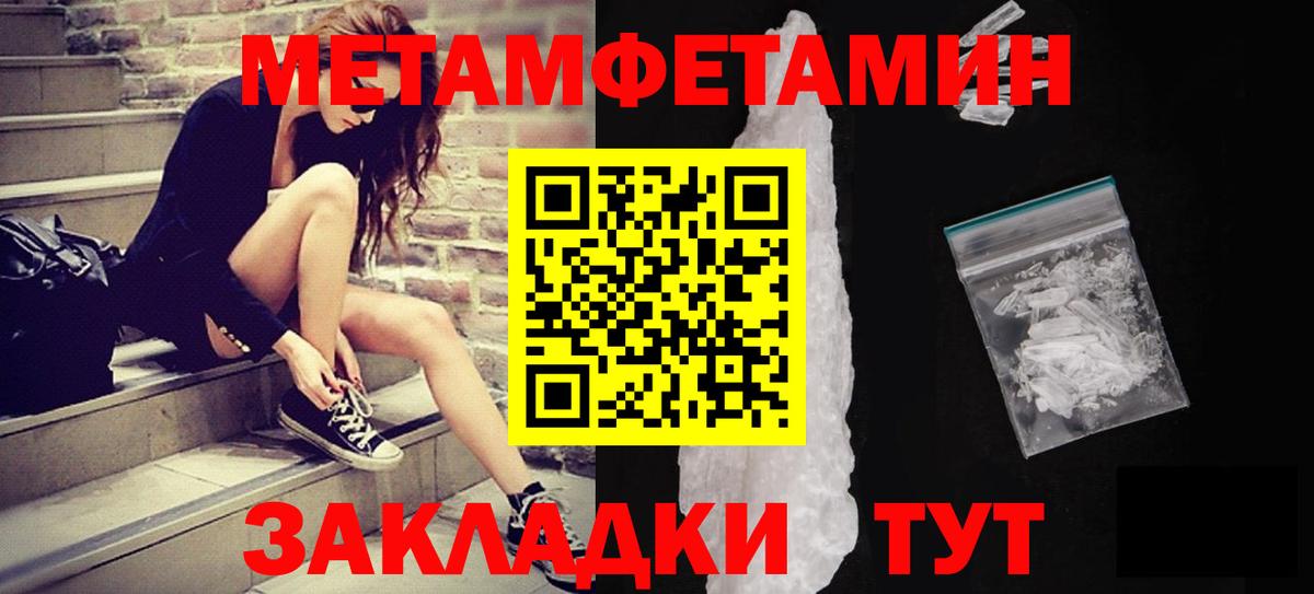 МЕТАМФЕТАМИН пудра  МЕТАМФЕТАМИН  Коряжма  Вход с VPN 