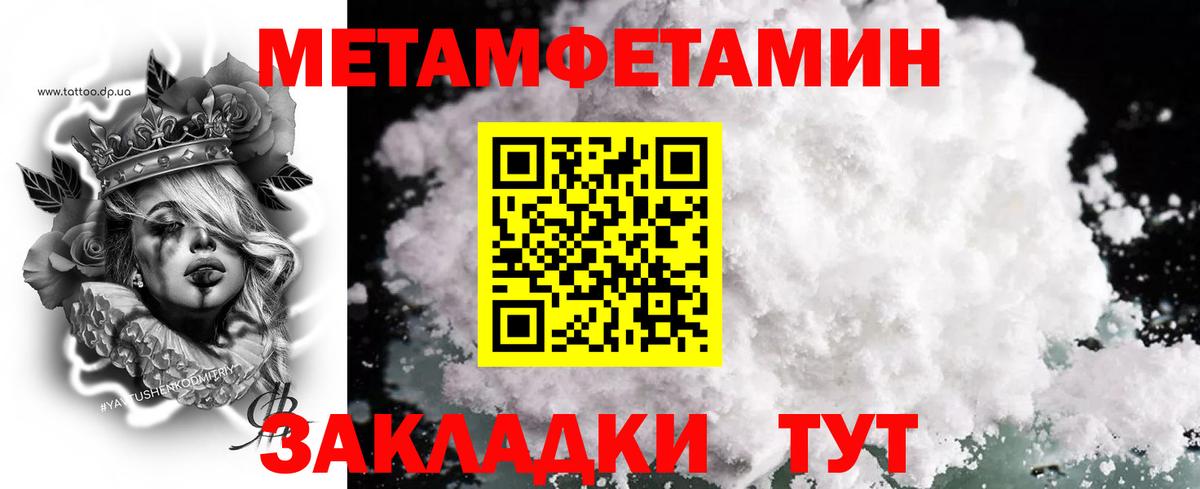 Первитин Methamphetamine Коряжма