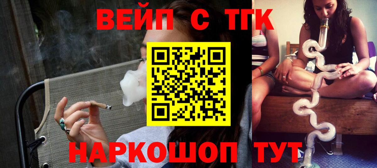 закладка  Дистиллят ТГК вейп с тгк  Вход с VPN  ТГК вейп  Коряжма 