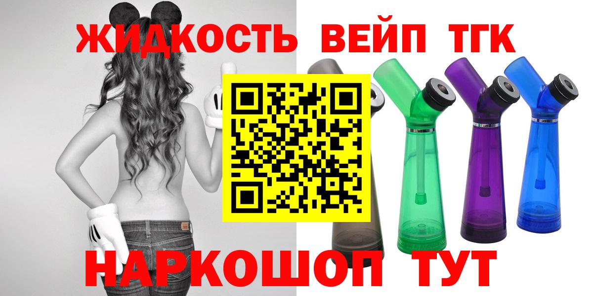 Дистиллят ТГК вейп с тгк Коряжма